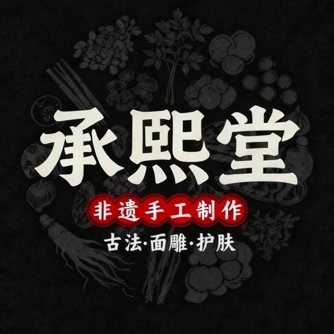 承熙堂非遗手工坊