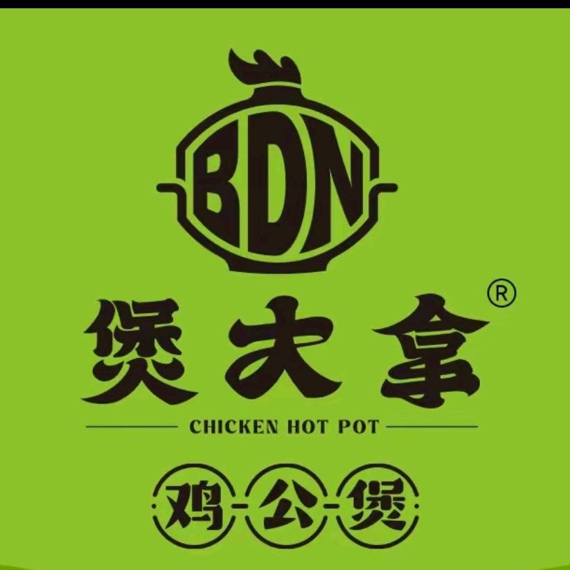 煲大拿鸡公煲(欧尚时代广场店)官方号