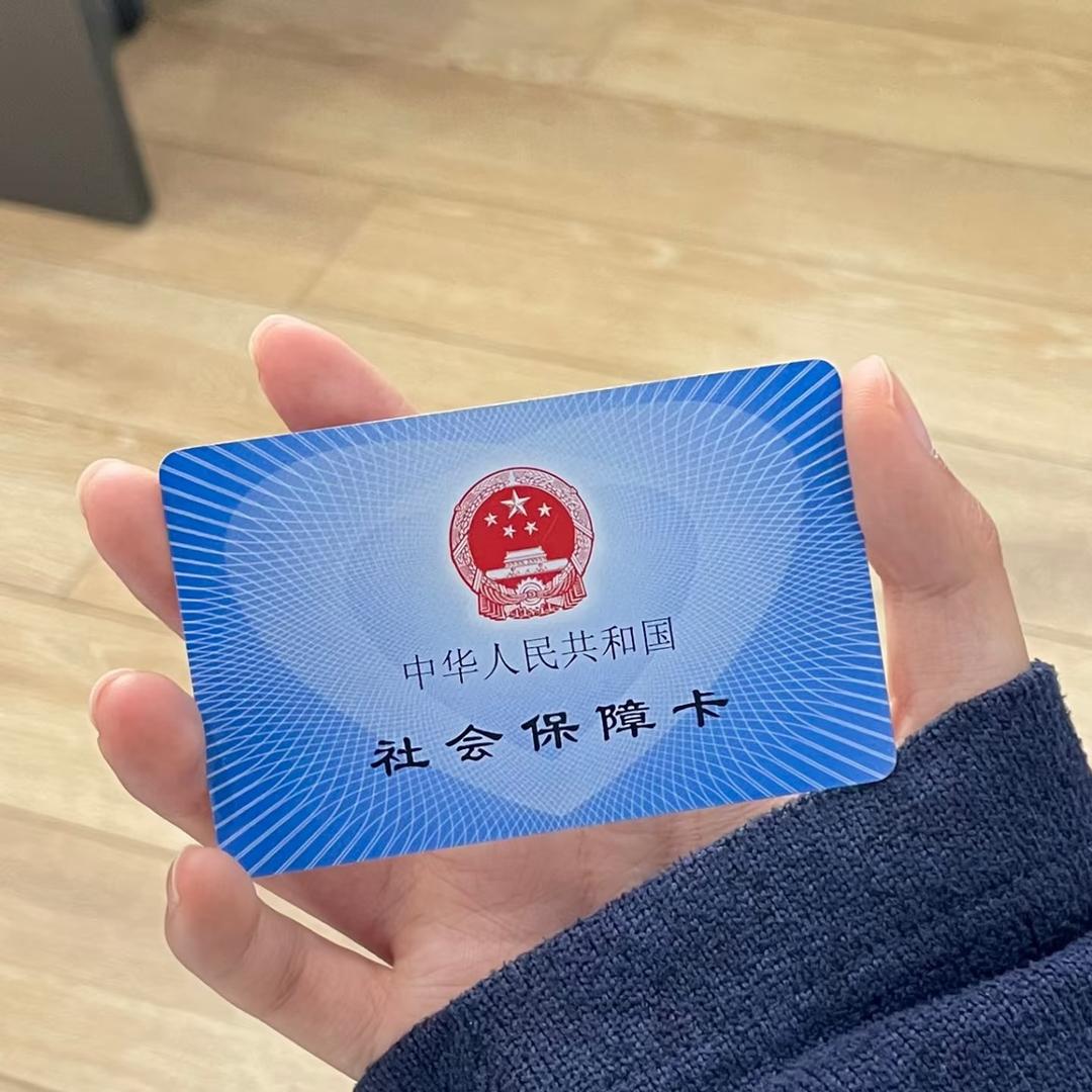 社保宁管家