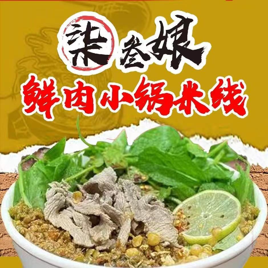 柒叁娘米线小吃店