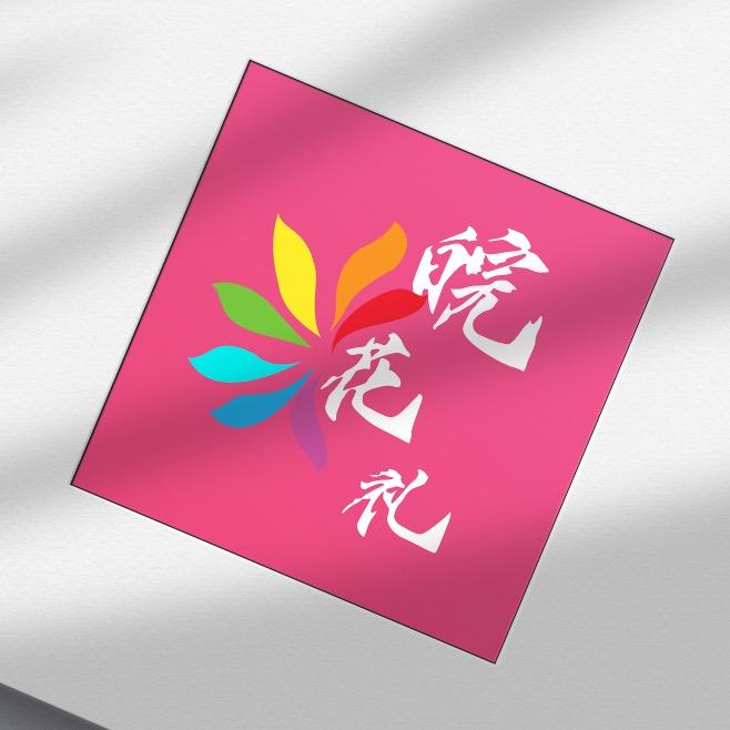 皖花礼七彩鲜花饼（泰州店）