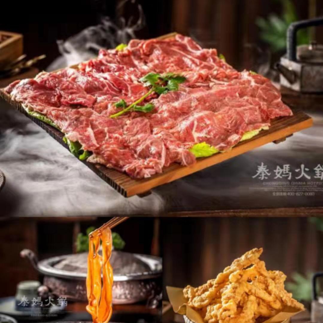 重庆秦妈火锅(荣德国际店)官方号