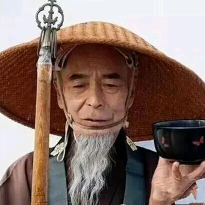 看破红尘