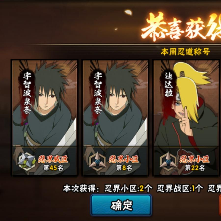 宇智波鼬（须佐能乎百战）