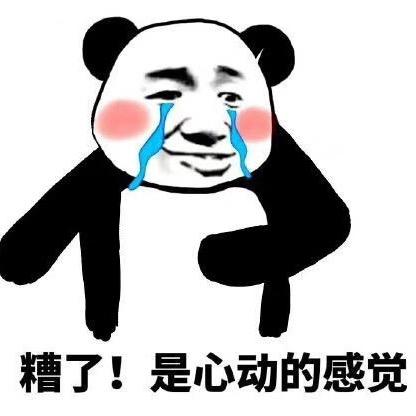 哈哈哈有意思了