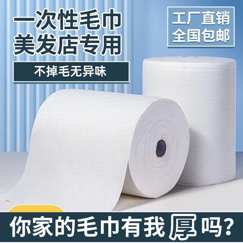 安清优品一次性毛巾