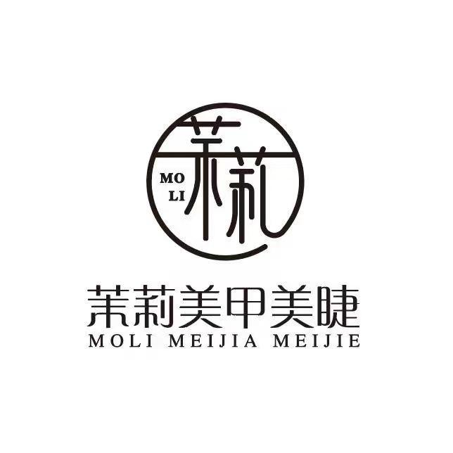 茉莉美甲美睫(和谐广场店)官方号