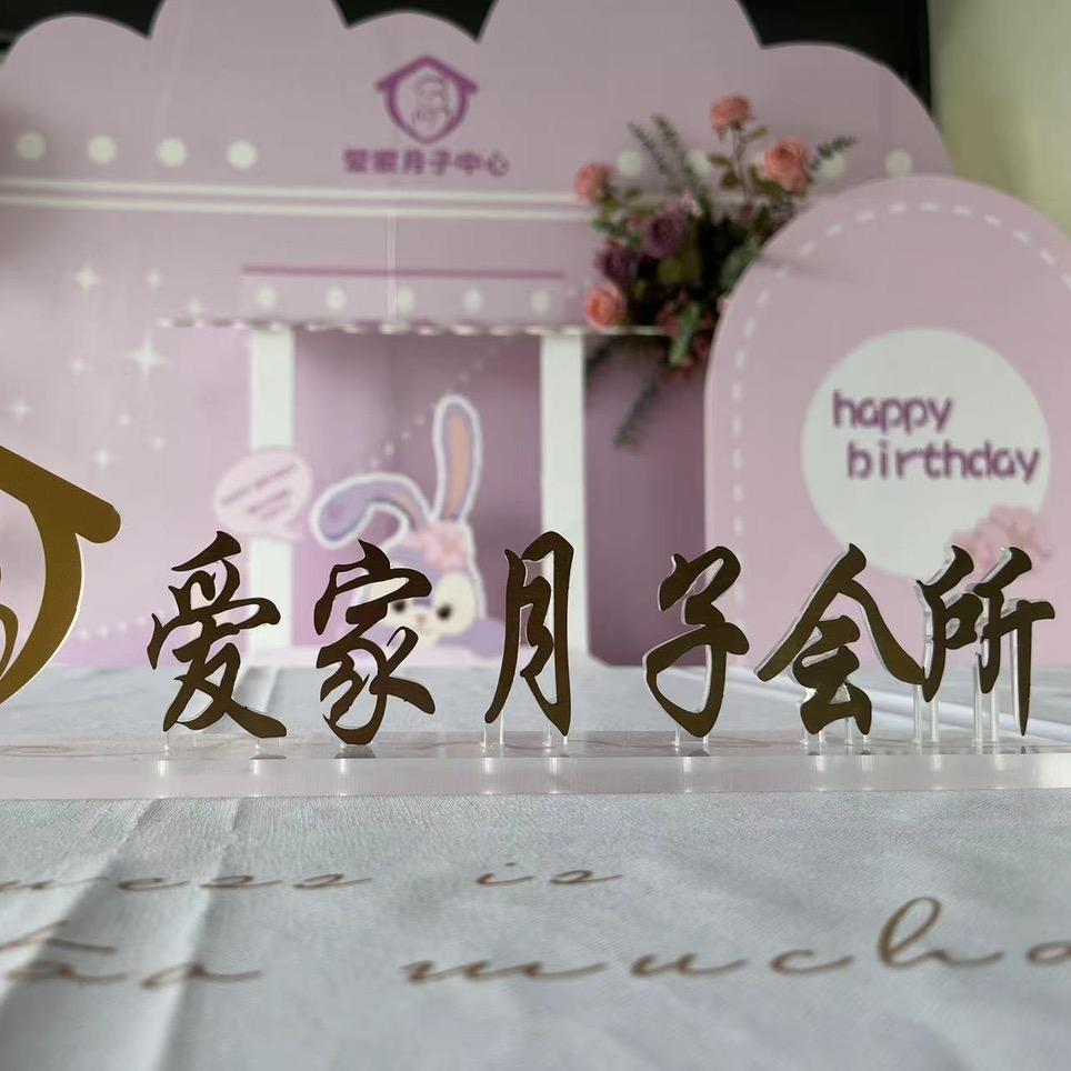 爱家爱瑞婴母婴