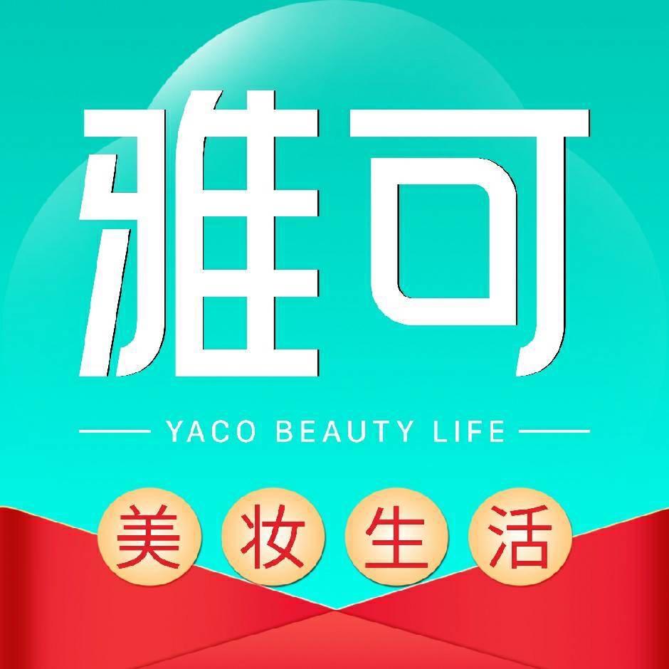 特克斯雅可美妆