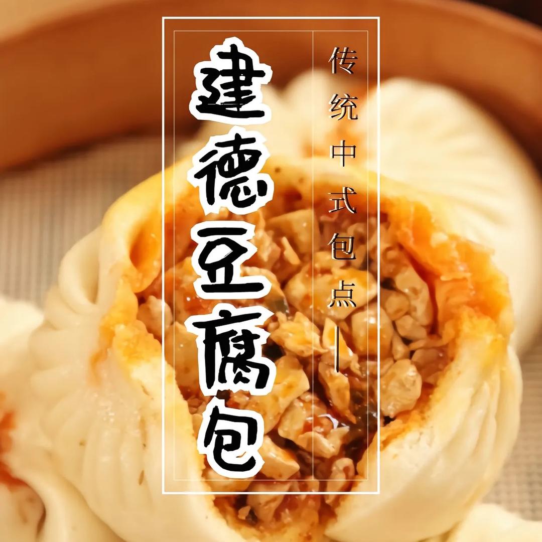 老成都酱肉小笼包