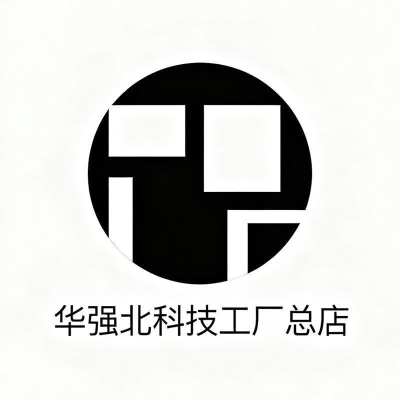 华强北科技工厂总店