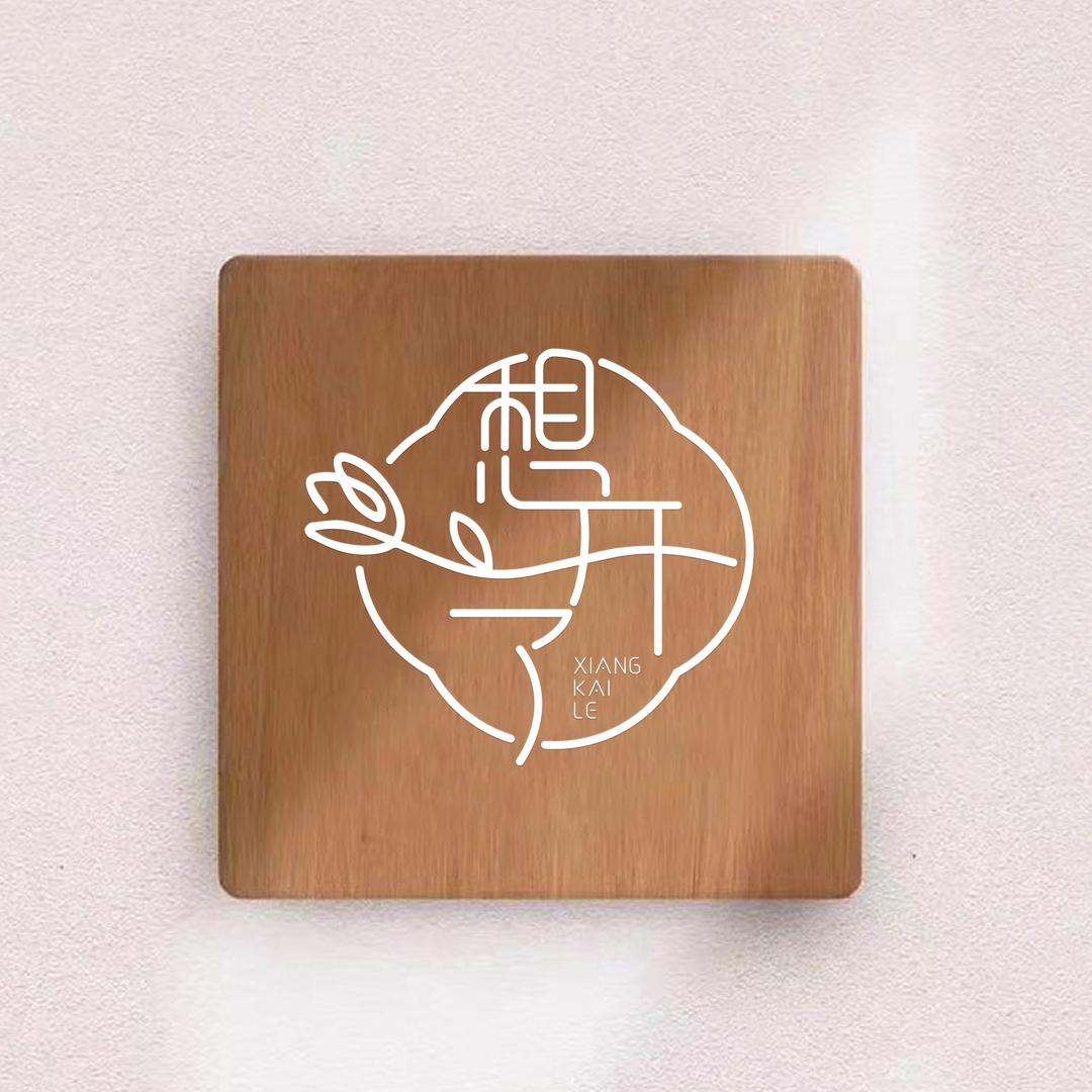 兰西县想开了花店