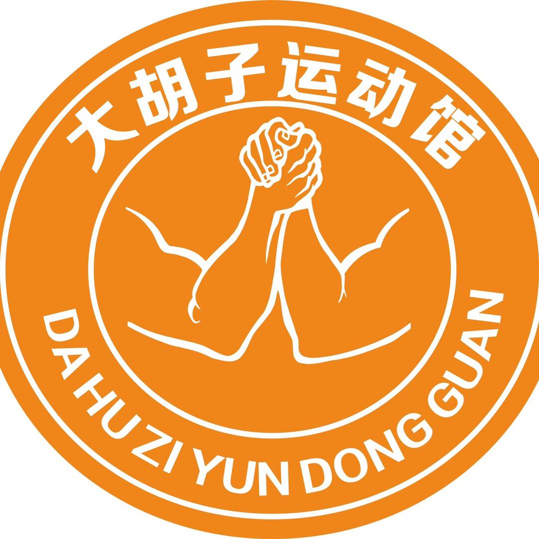 绵阳大胡子运动休闲馆