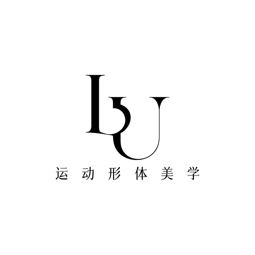 lu运动形体美学
