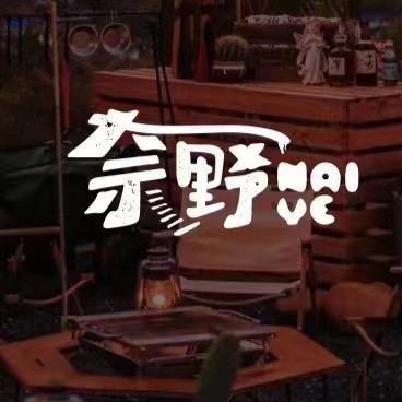 奈野.城市出逃计划