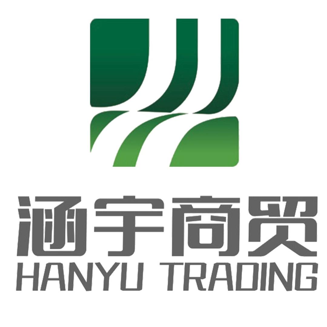 武汉涵宇商贸有限公司