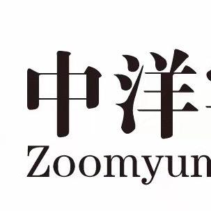 中洋火灾鉴定