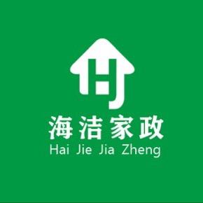 巴中海洁家政服务