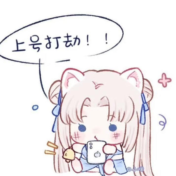 绮月月✨永劫摸金