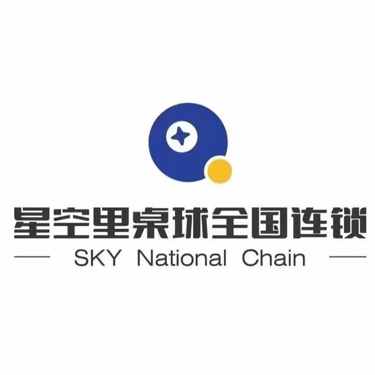 星空里桌球俱乐部（万科店）