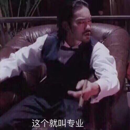 斧头帮大哥
