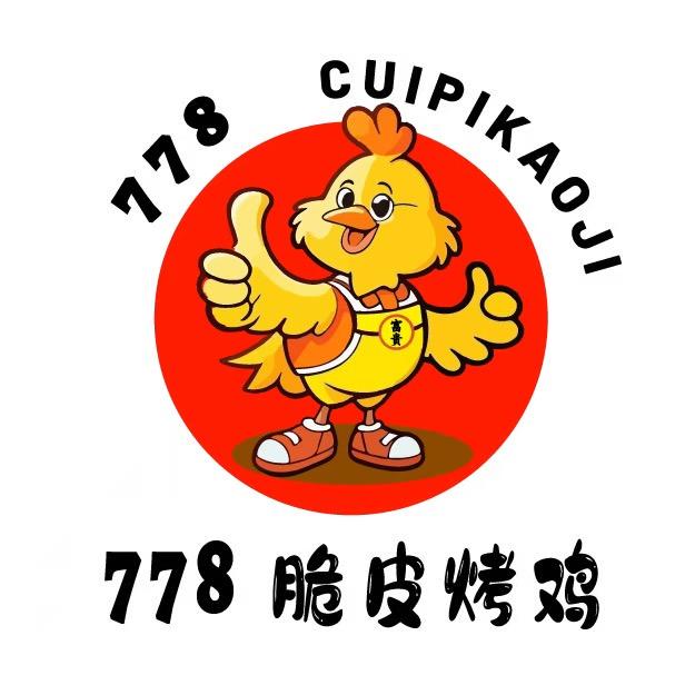 778脆皮烤鸡
