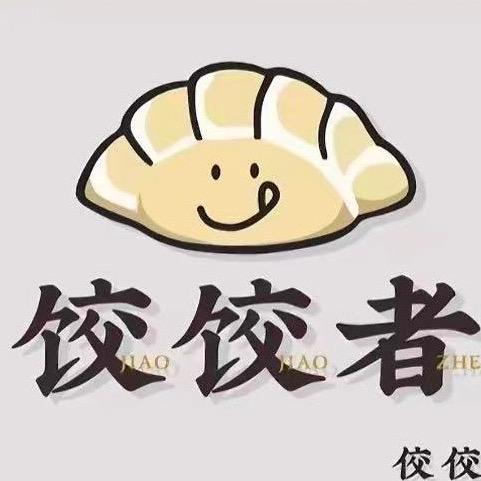 饺饺者城东店