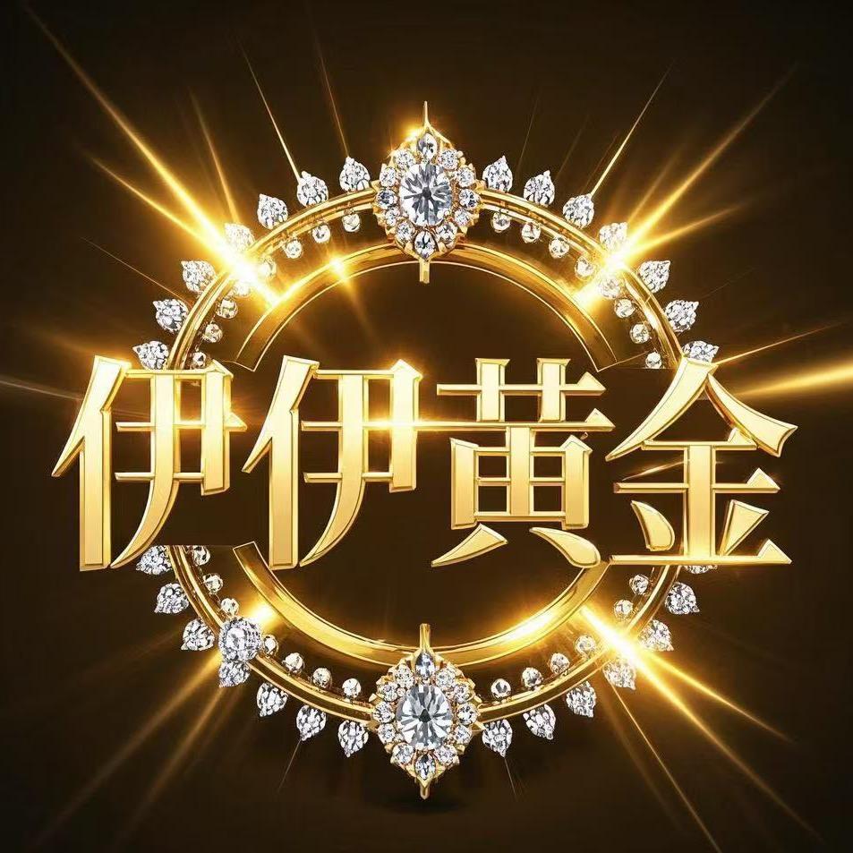澄迈老城伊伊珠宝店