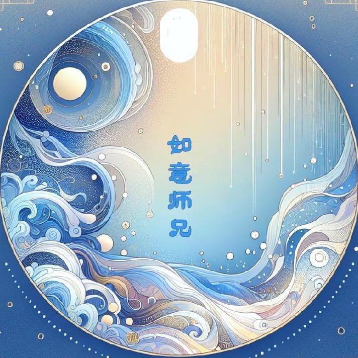 如意电子黄历