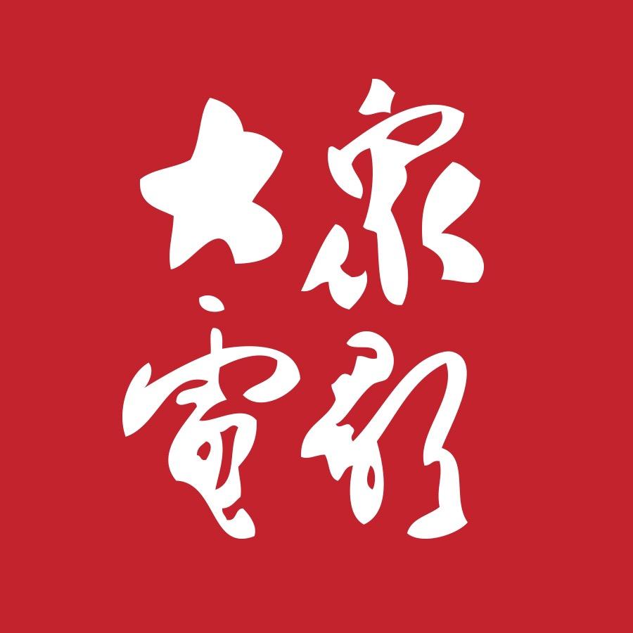 大众电影点亮生活