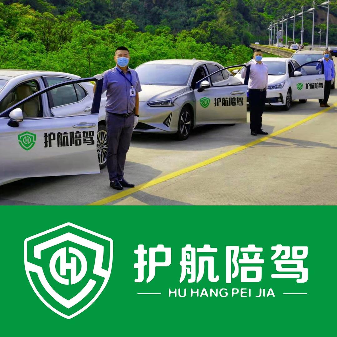 深圳护航高端私人陪练
