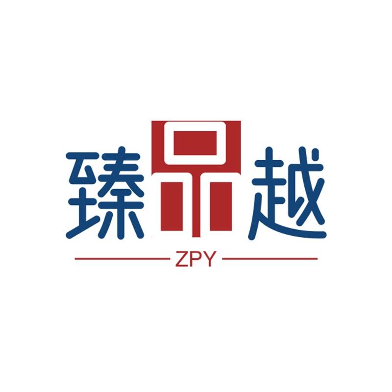 臻品越内衣