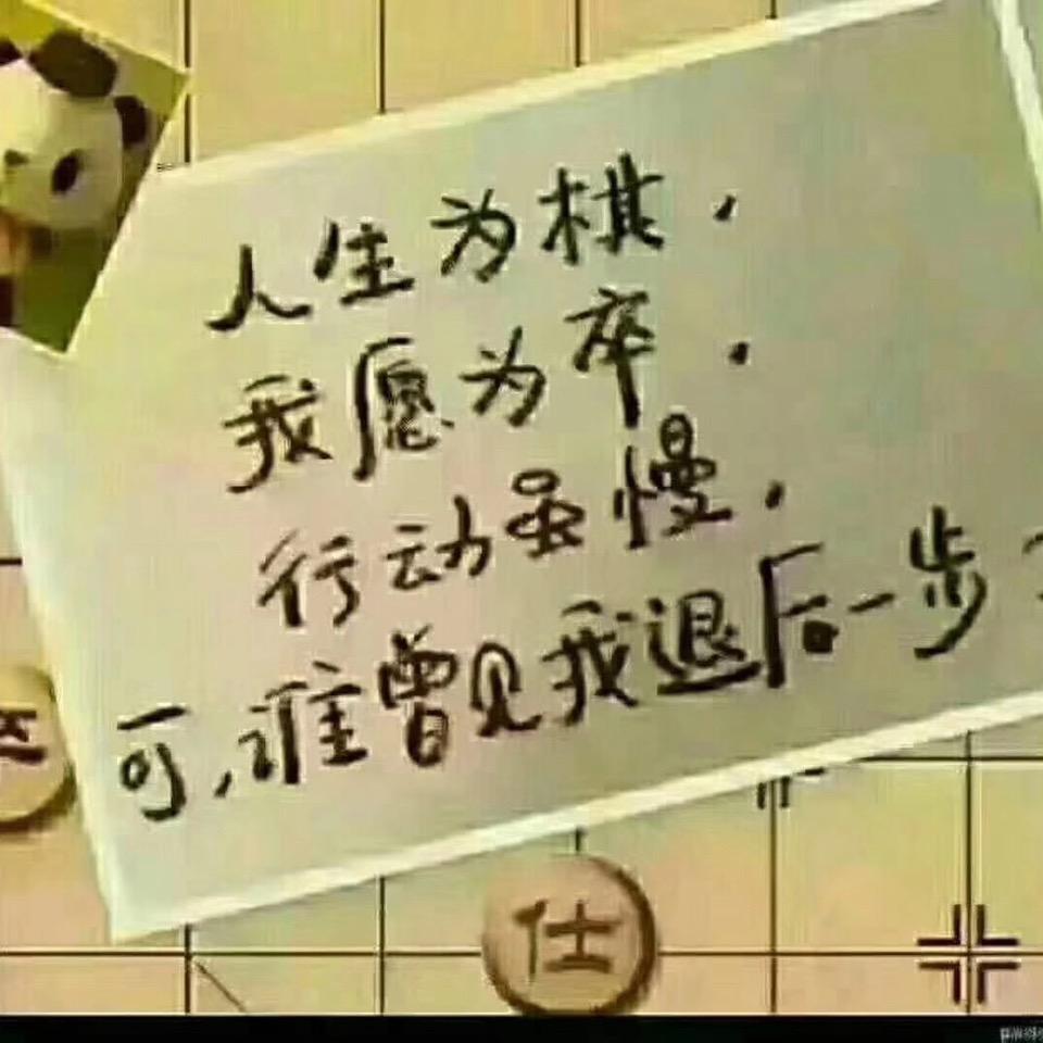 奋斗，目标