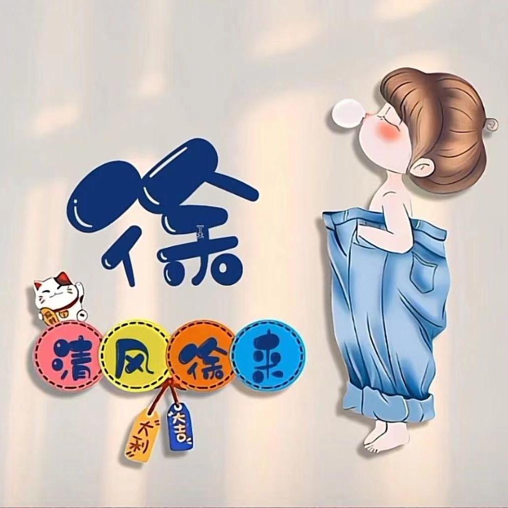 我是传承兔