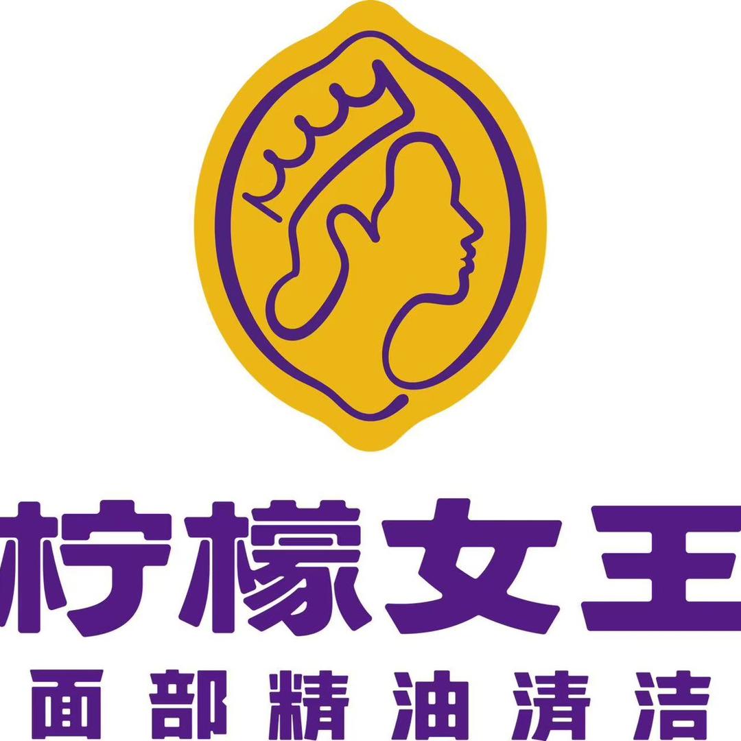 柠檬女王(王府井店)专用号