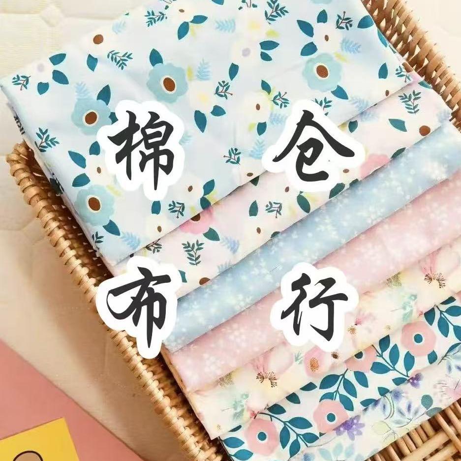 棉仓布行
