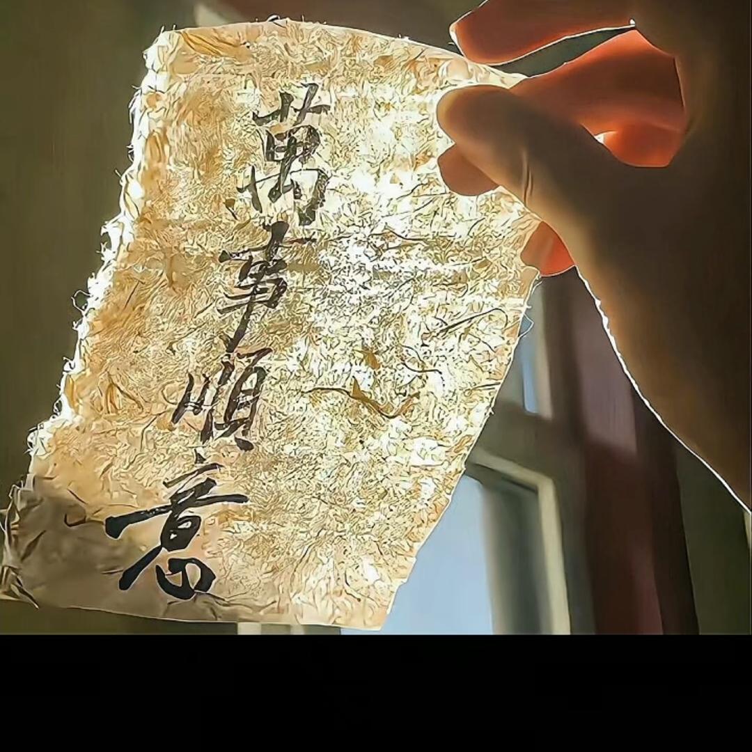知秋