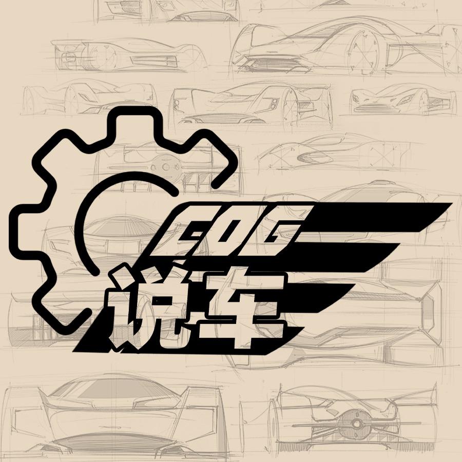 齿轮说车
