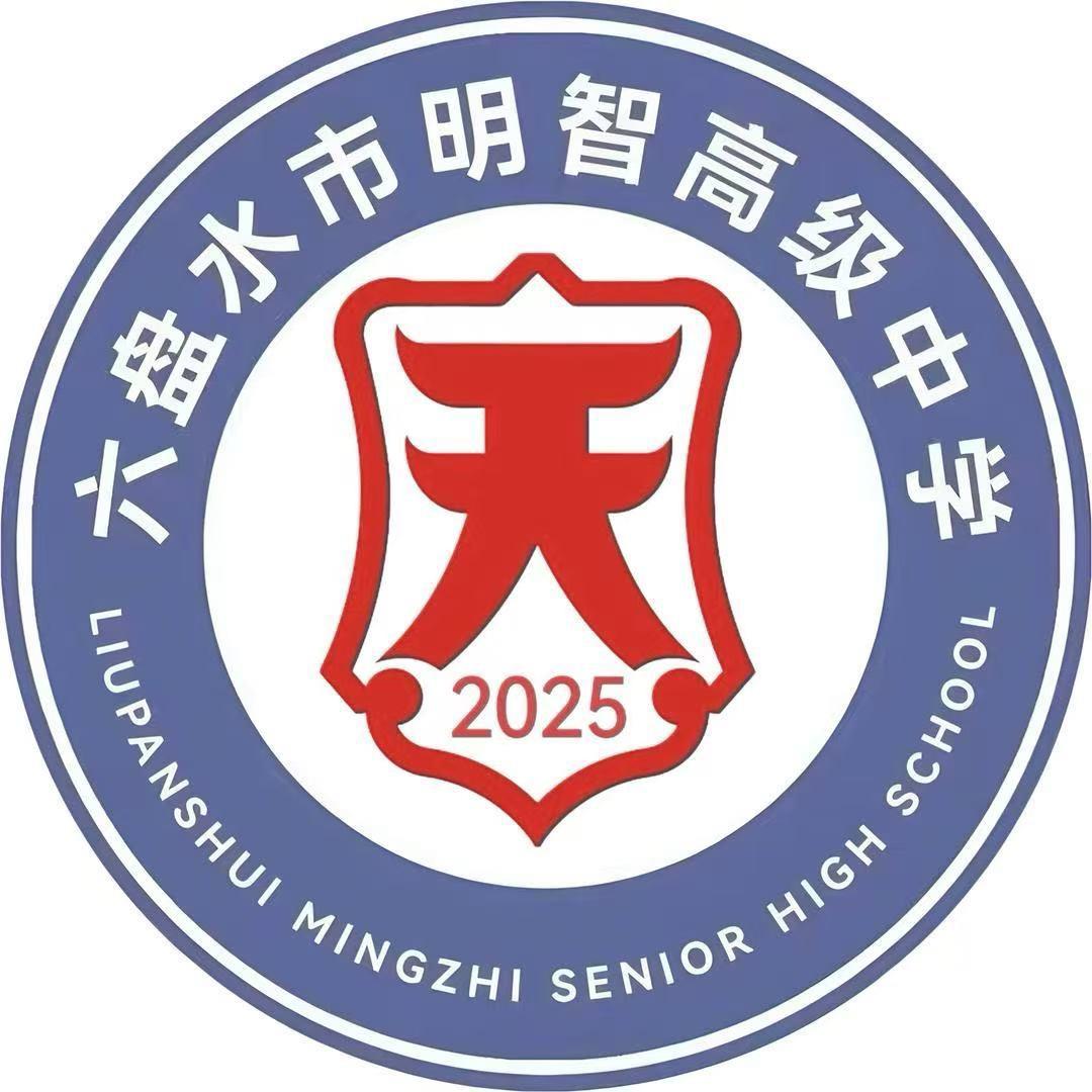 明智高级中学小璐老师