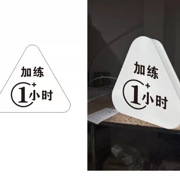 加练一小时