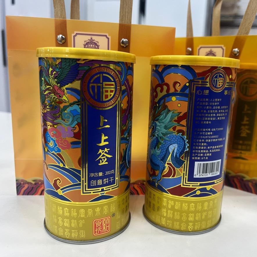 有六有福