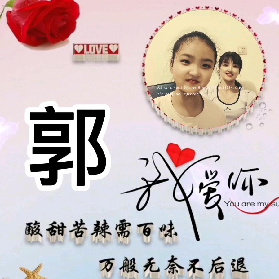 余生有你😊