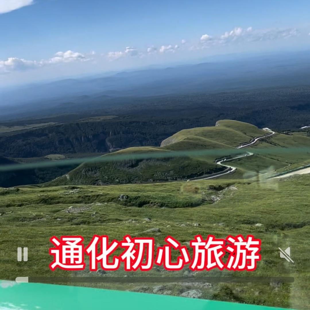 通化初心旅游有限公司东昌路营业部