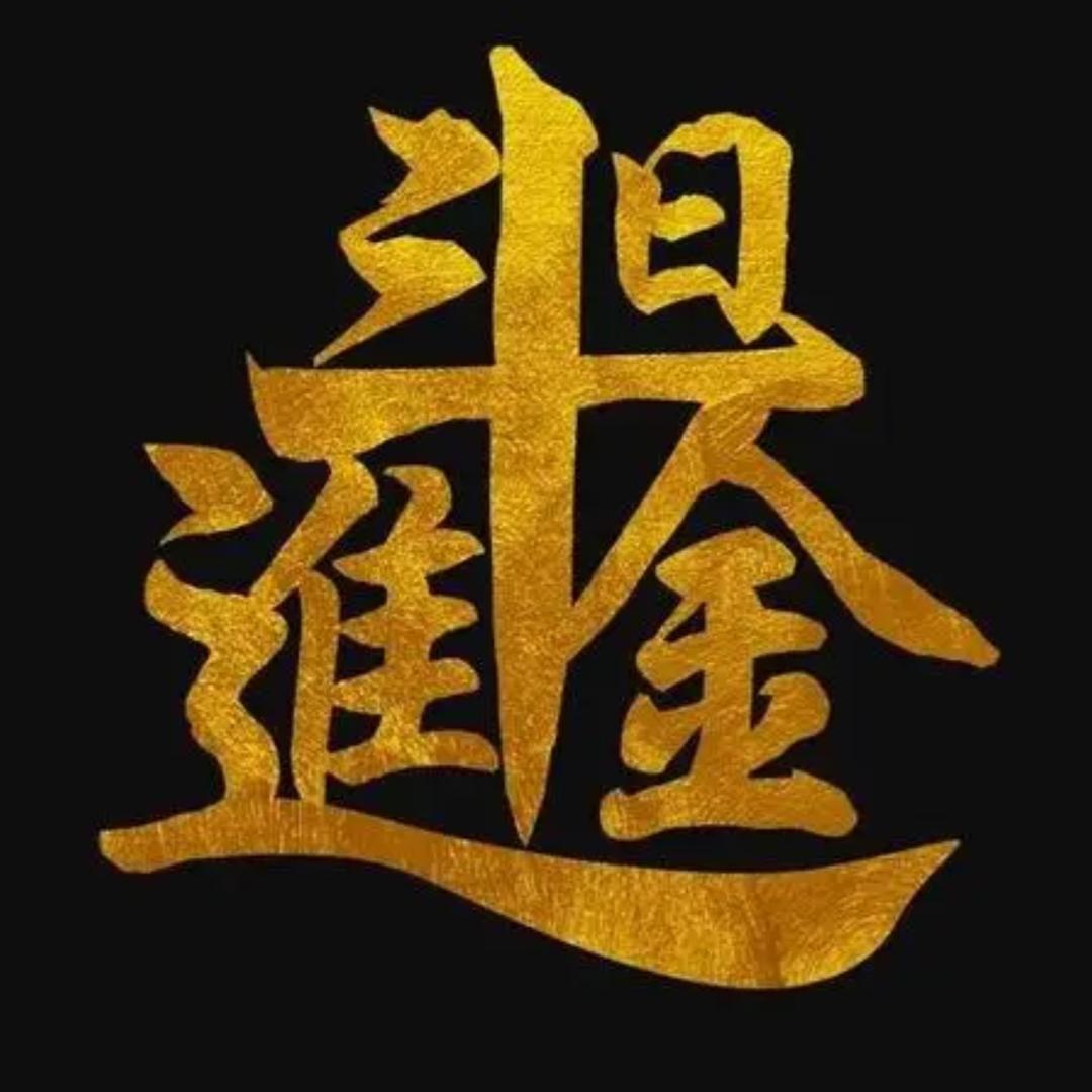 国学易经李姐
