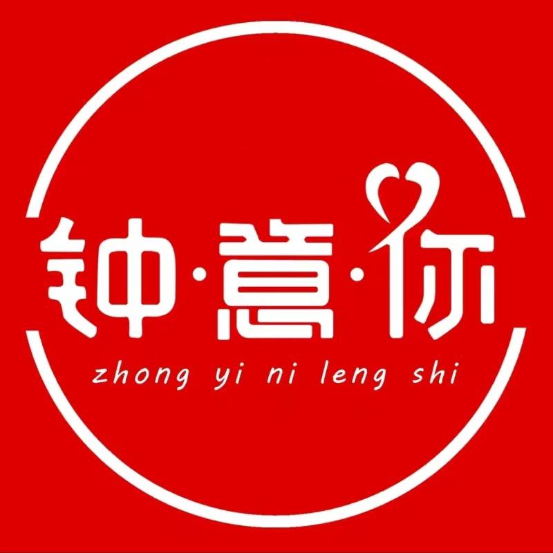 钟意你冷饮批发（小洋湾店）