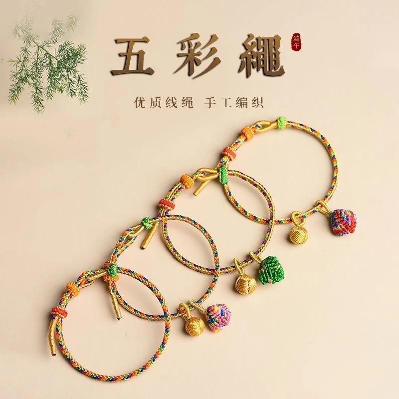 彤艺甄选端午五彩绳