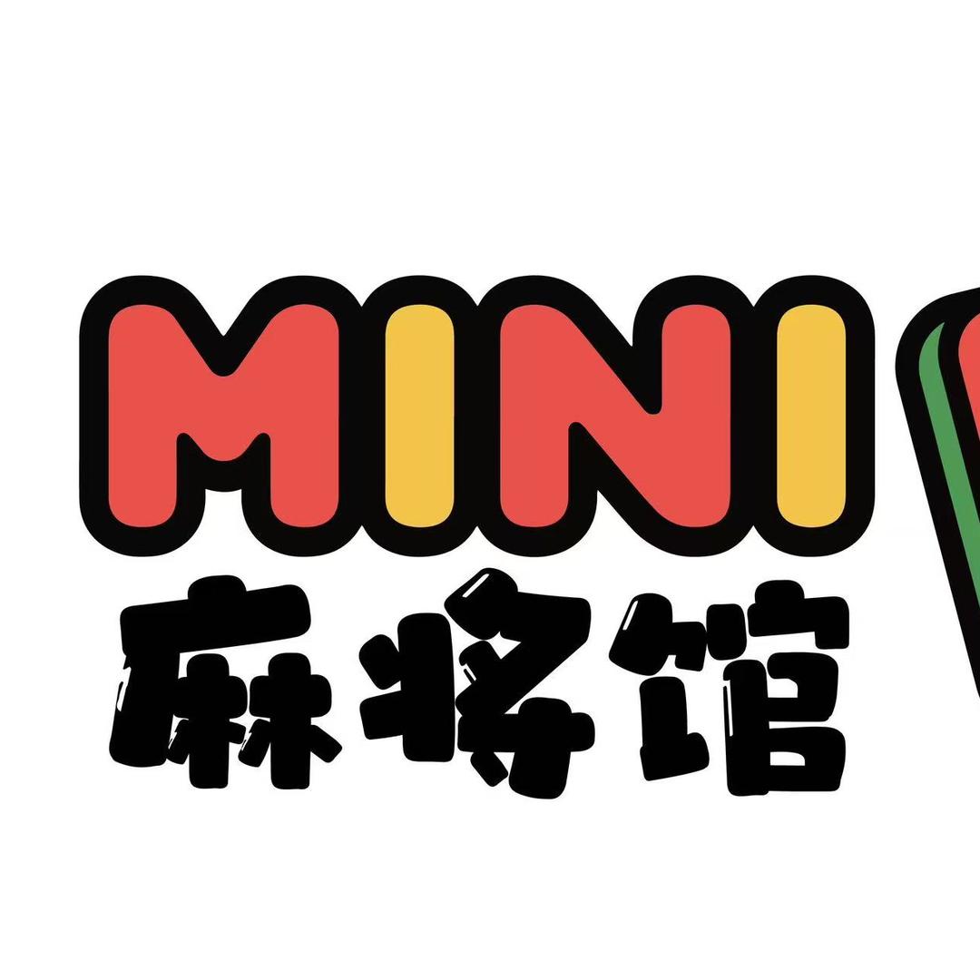 mini棋牌室