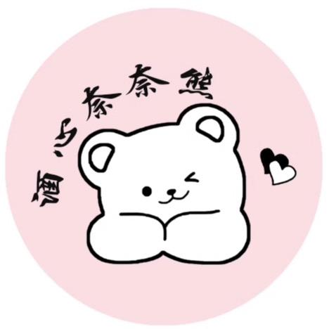 酒心奈奈熊