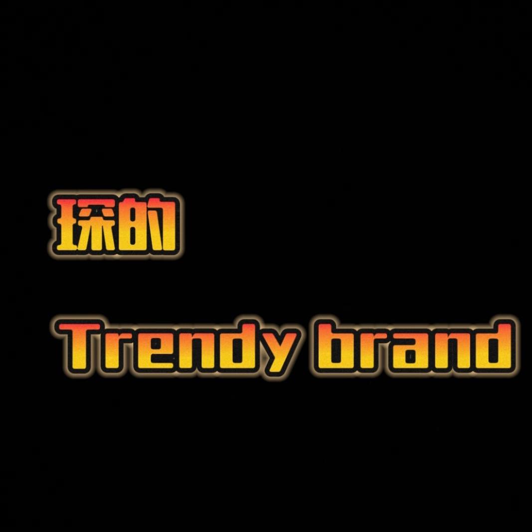 琛的潮牌集合店