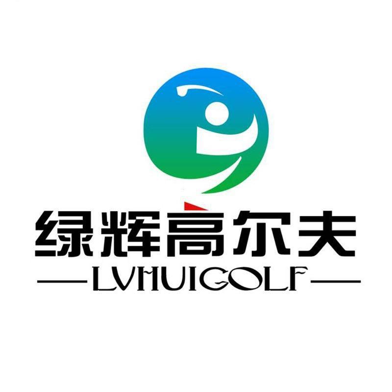 高跃高尔夫专营店